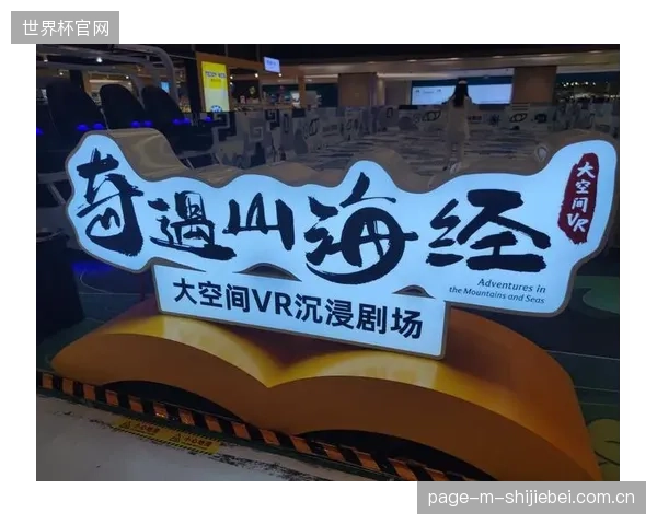 购物中心里千篇一律的VR体验店,暴露了虚拟体育在切入大众消费时内容创新能力的严重不足 购物中心里千篇一律的VR体验店,暴露了虚拟体育在切入大众消费时内容创新能力的严重不足